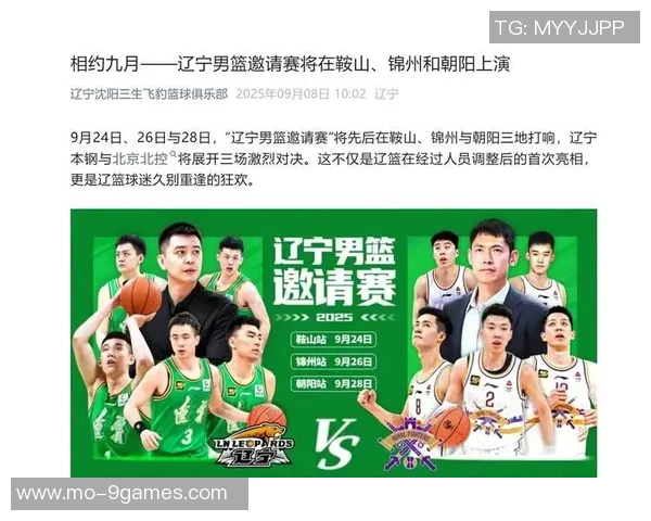 辽篮赛季首胜姗姗来迟，关键时刻还看冠军老班底！